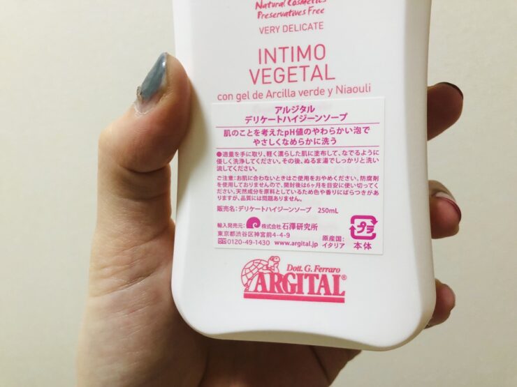 アルジタル デリケートハイジ―ンソープ