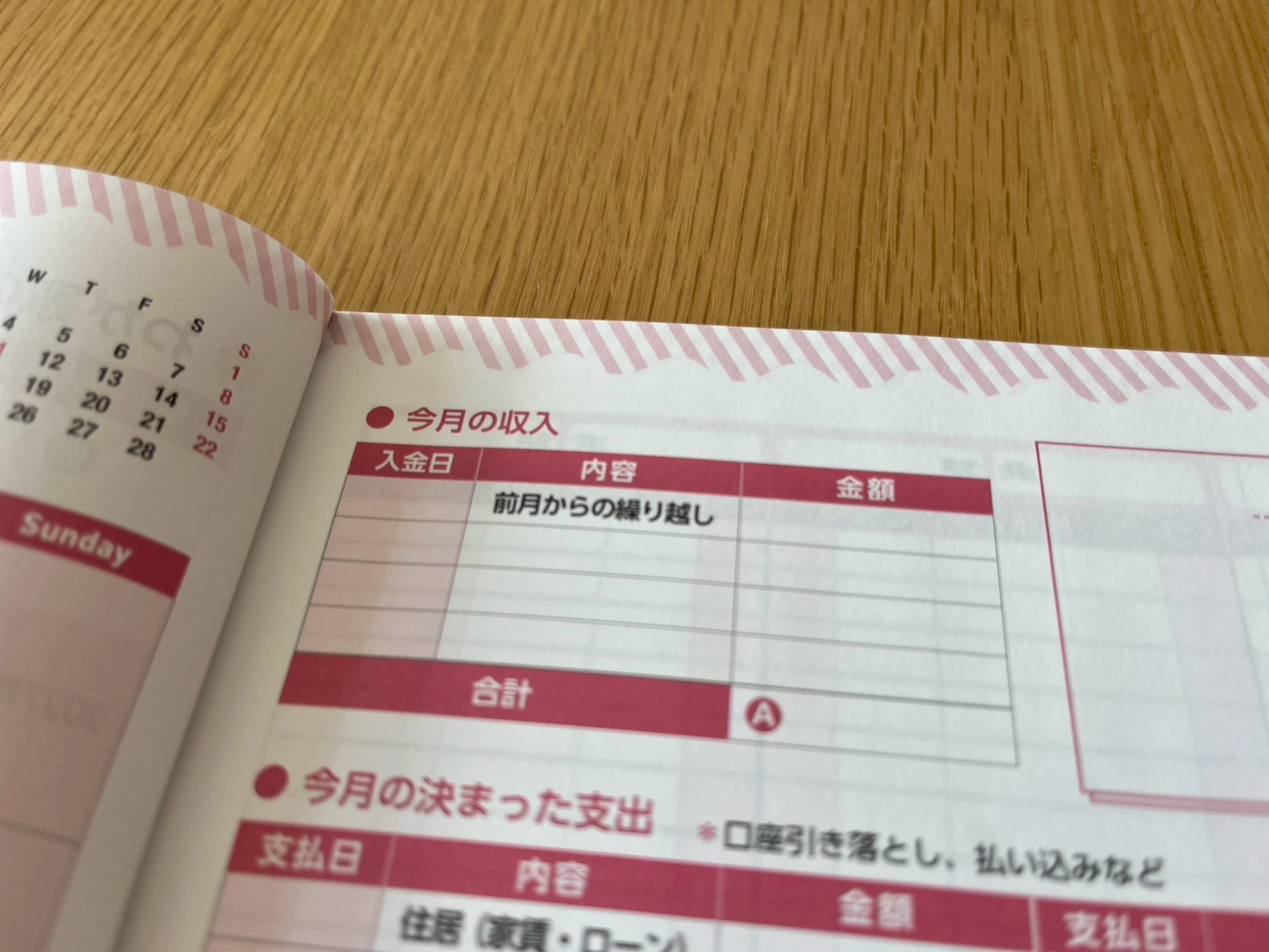 ダイソー 家計簿