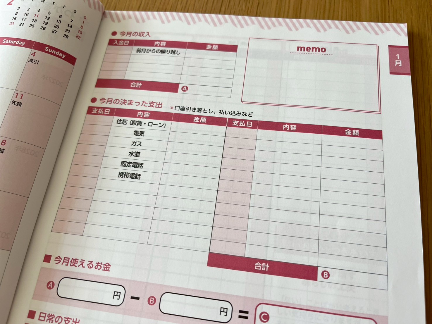 ダイソー 家計簿