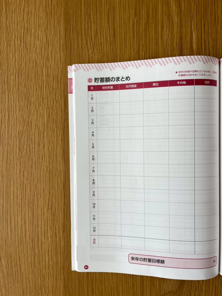 家計簿 ダイソー