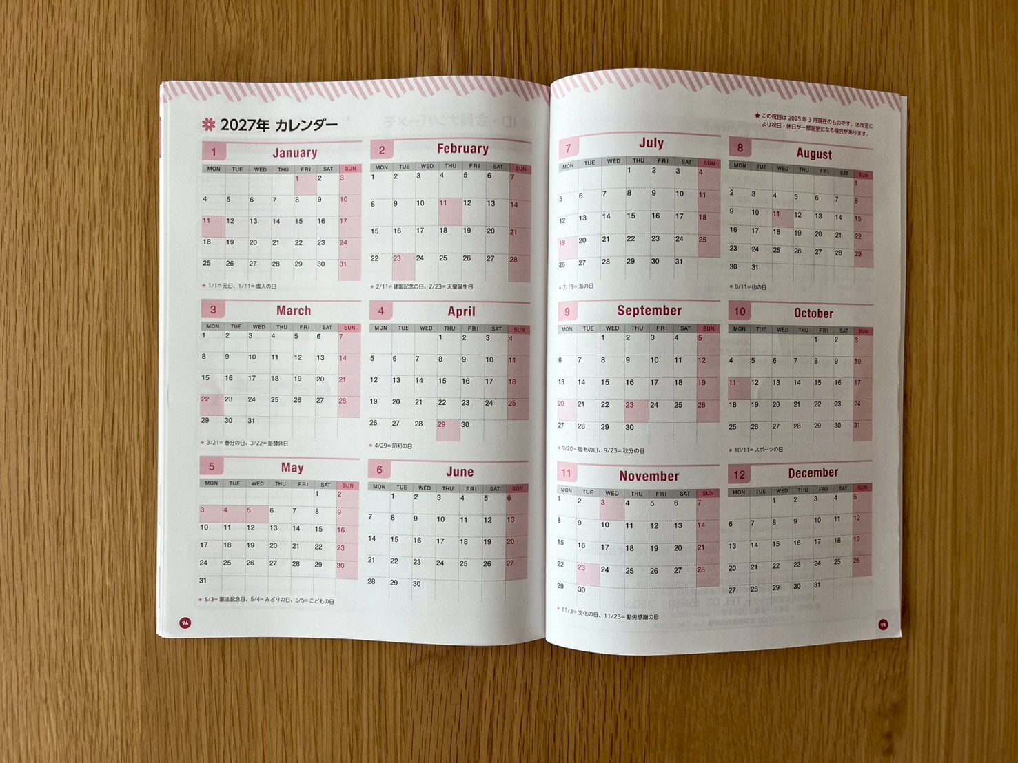 家計簿 ダイソー