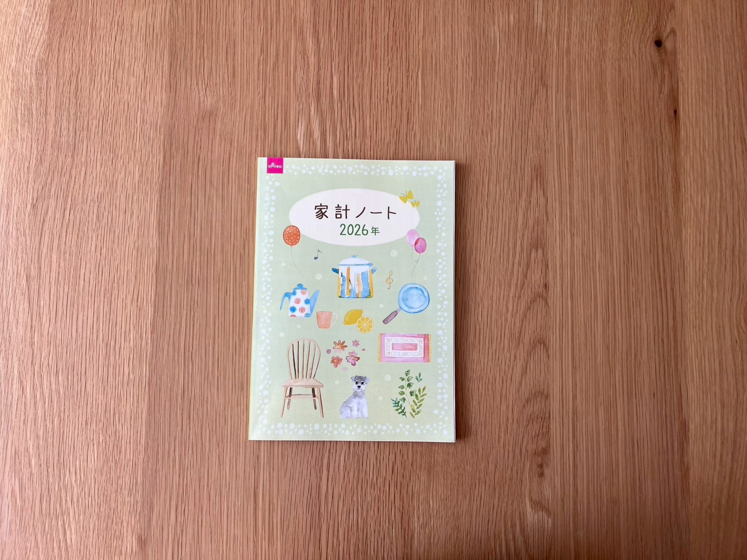 ダイソー 家計簿