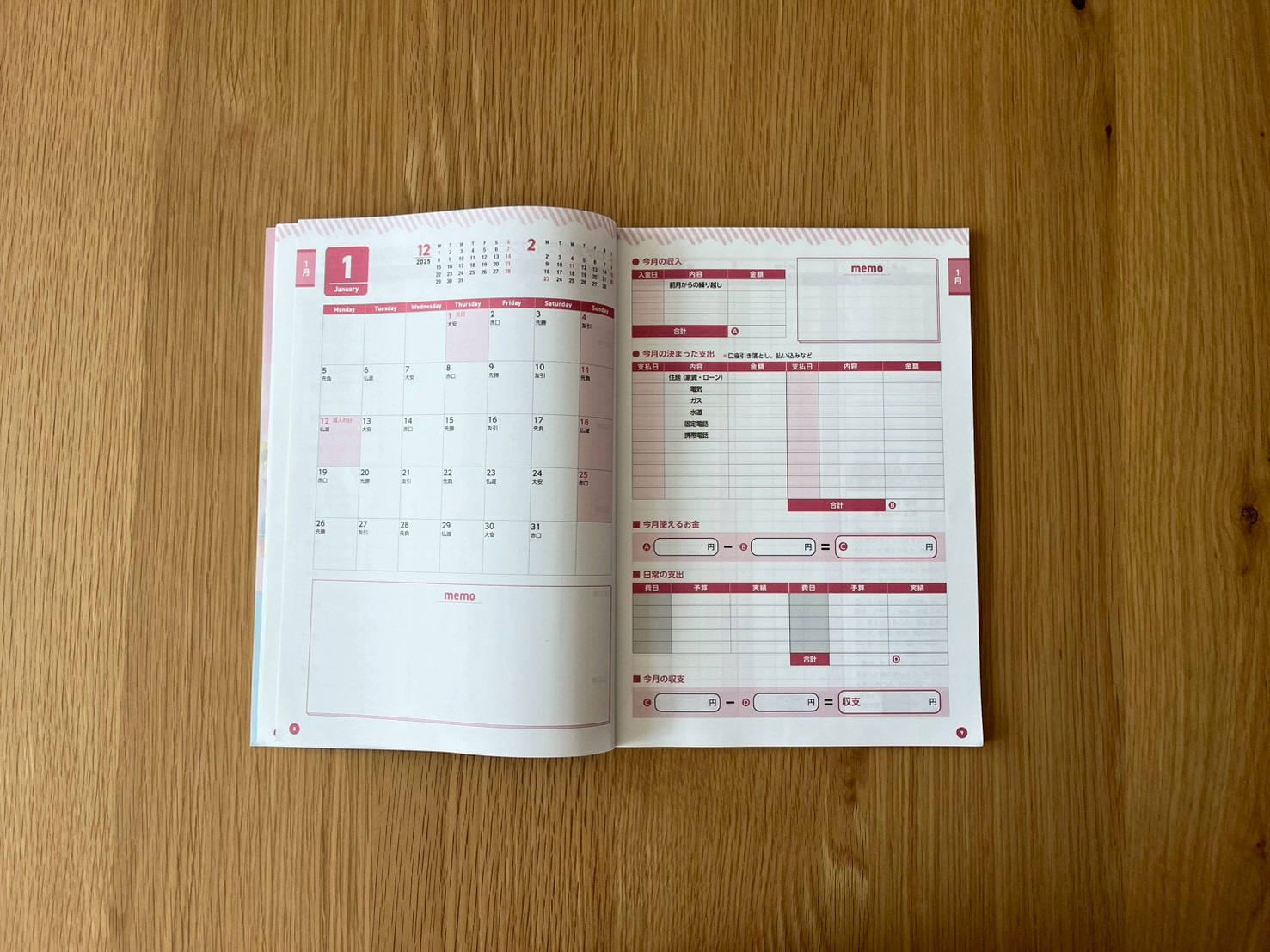 ダイソー 家計簿