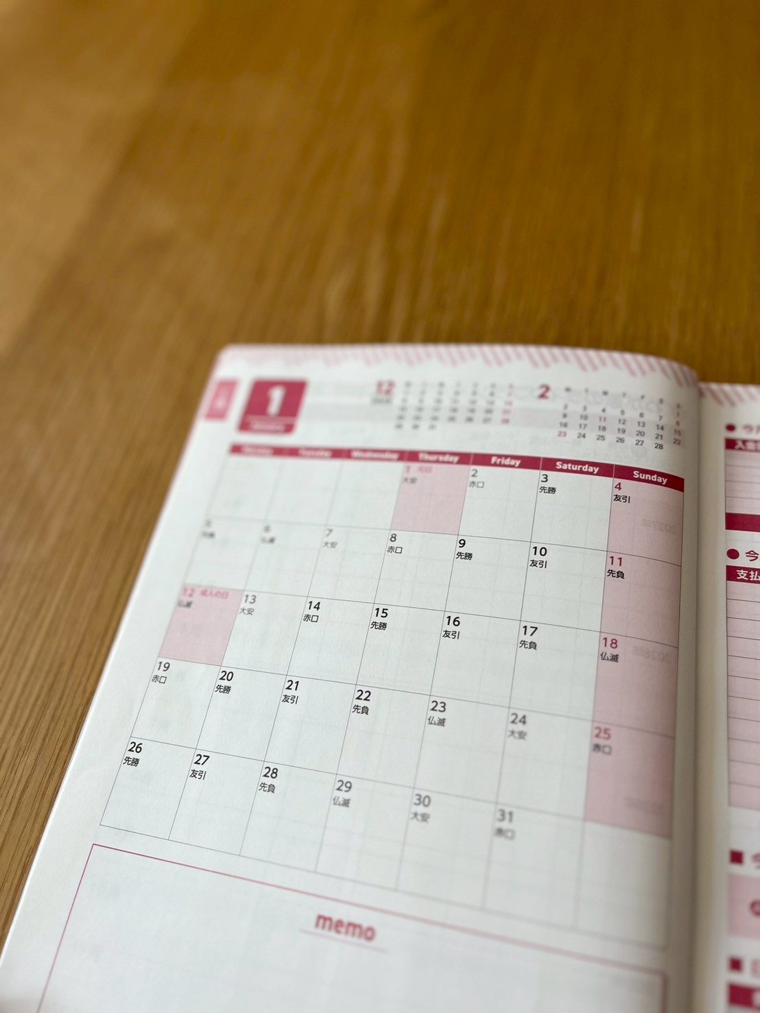 ダイソー 家計簿